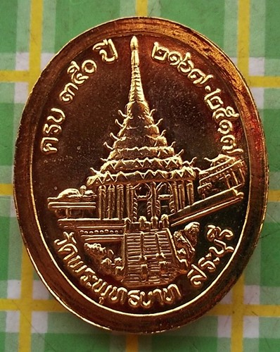 10 บาท) เหรียญสมเด็จพระจุลจอมเกล้าเจ้าอยู่หัว . ..ชุด nH59