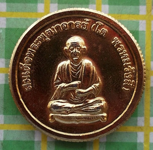 10 บาท) เหรียญสมเด็จพระจุลจอมเกล้าเจ้าอยู่หัว .....ชุด nH 4