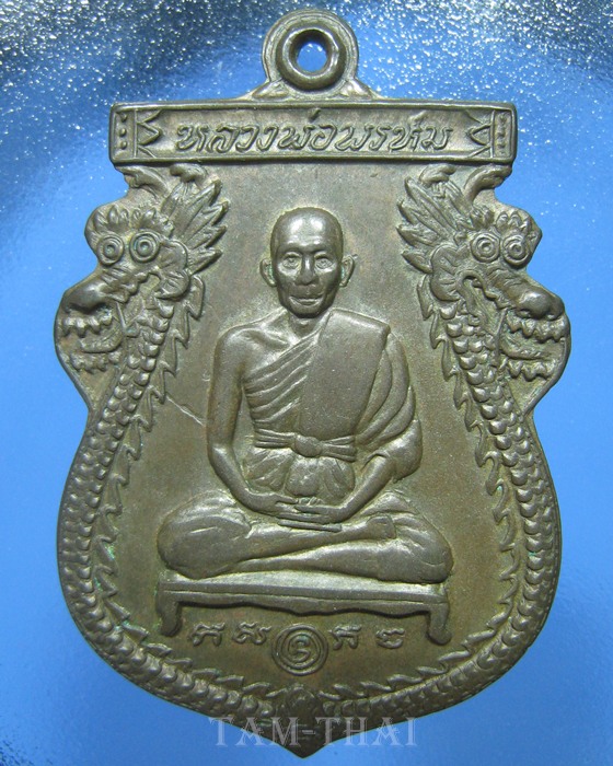 พ่อพรหมวัดขนอนเหนือ(2)