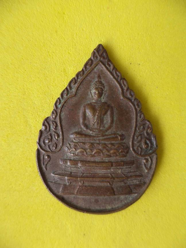 "20 บาท" ที่ระลึกพระบาทสมเด็จพระเจ้าอยู่หัว ครองราช 50 ปี