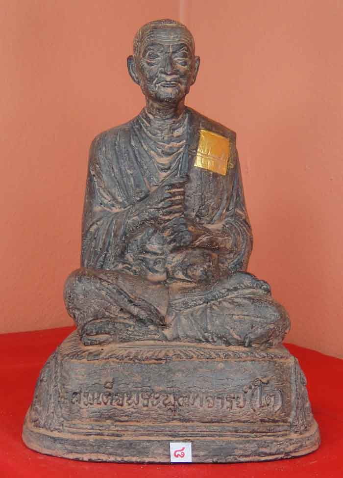 (((วัดใจเคาะเดียว ๑๐ บาท)))พระบูชาสมเด็จพุฒาจารย์(โต พรหมรังษี) เนื้อศิลาแลงหล่อ ขนาดหน้าตัก ๕ นิ้ว