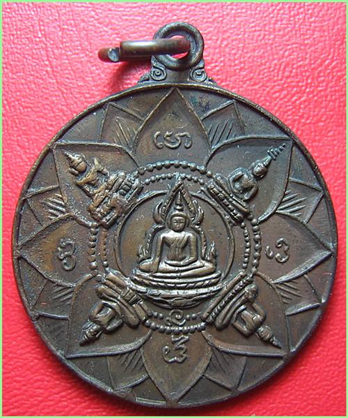 เคาะเดียว เหรียญที่ระลึกครบรอบ 25ปี ธนาคารศรีนคร ปี2518 