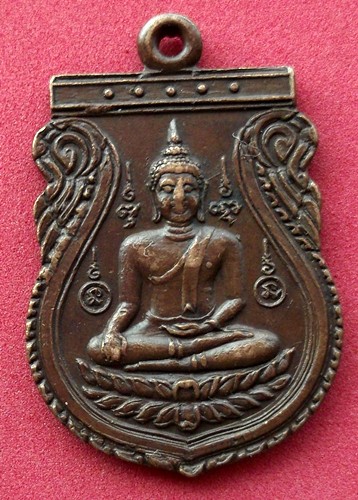 10 บาท) เหรียญหลวงพ่อโต วัดหัวกระบือ ปี 2522 ........ชุด nH137