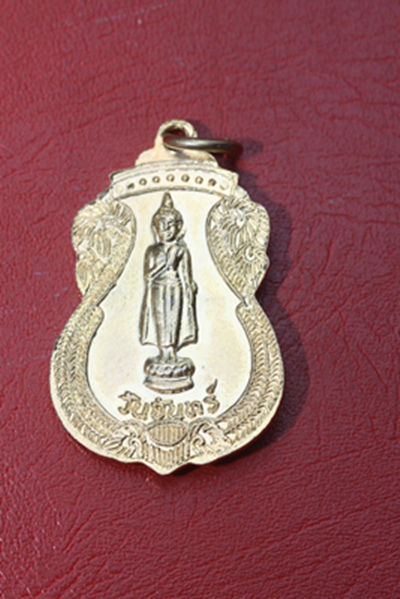เหรียญวันเกิด (วันจันทร์) วัดพระธาตุพนม จ.นครพนม