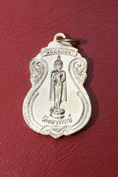 เหรียญวันเกิด (วันอาทิคย์) วัดพระธาตุพนม จ.นครพนม