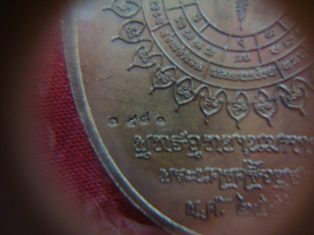 องค์ที่ ๒ เหรียญหลวงปู่ทวด (รุ่นโชคดี) พุทธอุทยานมหาราช วัดวชิรธรรมาราม จ.อยุธยา ปี๑๕๕๖ เนื้อเหลือ