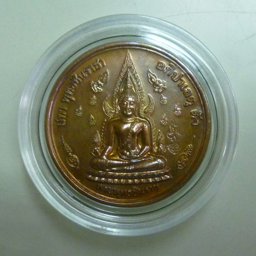 พระพุทธชินราช 111 ปี รร.พิษณุโลกพิทยาคม ปี 2553 -3.5 ซม.ตลับเดิม