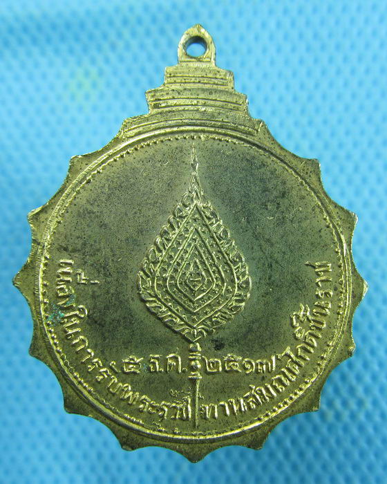 เหรียญพระราชรัตนโมลี วัดแก้วแจ่มฟ้า ปี17สวยๆ..เริ่ม20บาท.(02/03/57-124)