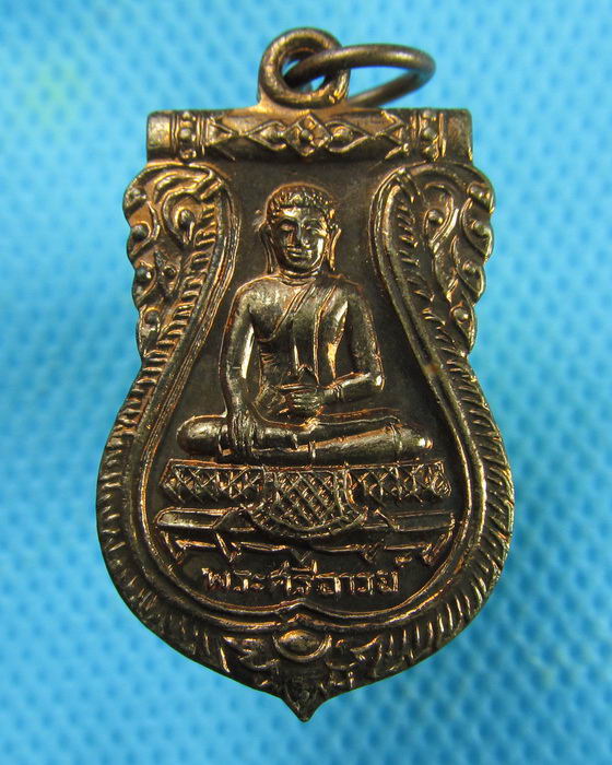 เหรียญพระศรีอารย์ วัดหนองม่วง อ.โคกสำโรง จ.ลพบุรี พ.ศ. 2514..เริ่ม20บาท.(02/03/57-125)