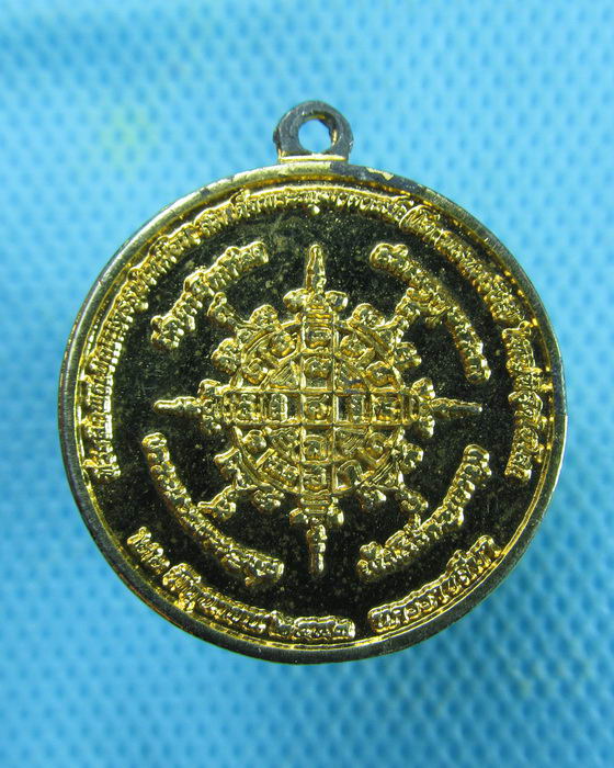 เหรียญสมเด็จพุฒาจารย์โต ปี 2543 ..เริ่ม20บาท.(02/03/57-129)