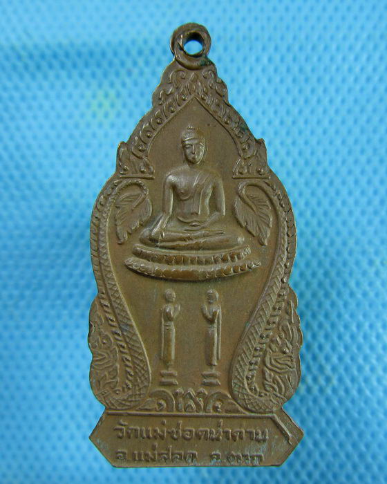 เหรียญพระอาจารย์สำเร็จ วัดแม่ซอดน่าด่าน อ.แม่สอด จ.ตาก ปี2520..เริ่ม20บาท.(02/03/57-136)