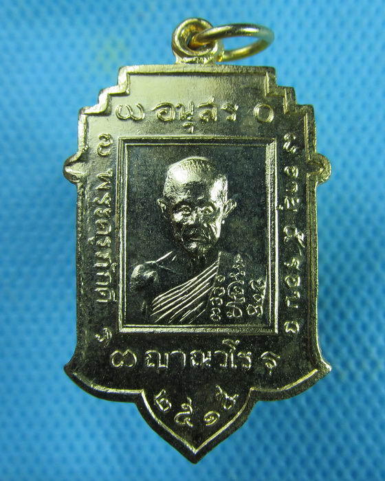 เหรียญพระครูภักดิ์ ญาณวโร วัดสุทธาวาส จ.ปทุมธานี พ.ศ.2515 ชุบทอง..เริ่ม20บาท.(02/03/57-138)