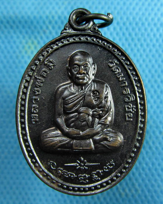 เหรียญหลวงพ่อมี วัดมารวิชัย ตอกโค๊ต..ปี 2540..เริ่ม20บาท.(02/03/57-150)สุดท้ายรอบครับ