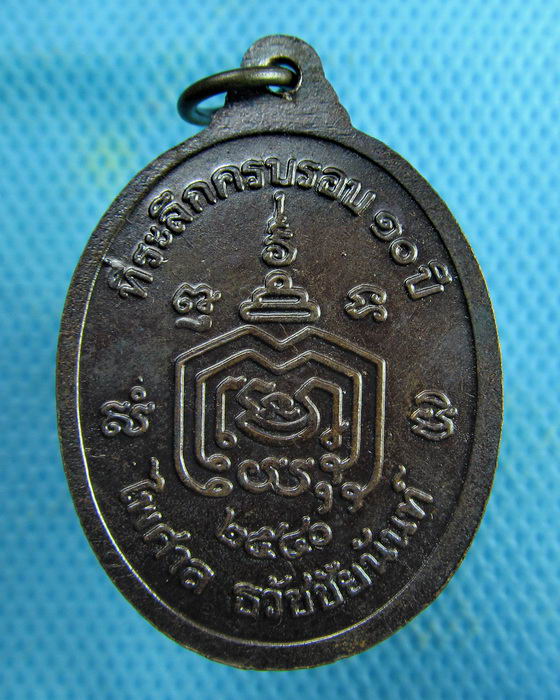 เหรียญหลวงพ่อมี วัดมารวิชัย ตอกโค๊ต..ปี 2540..เริ่ม20บาท.(02/03/57-150)สุดท้ายรอบครับ