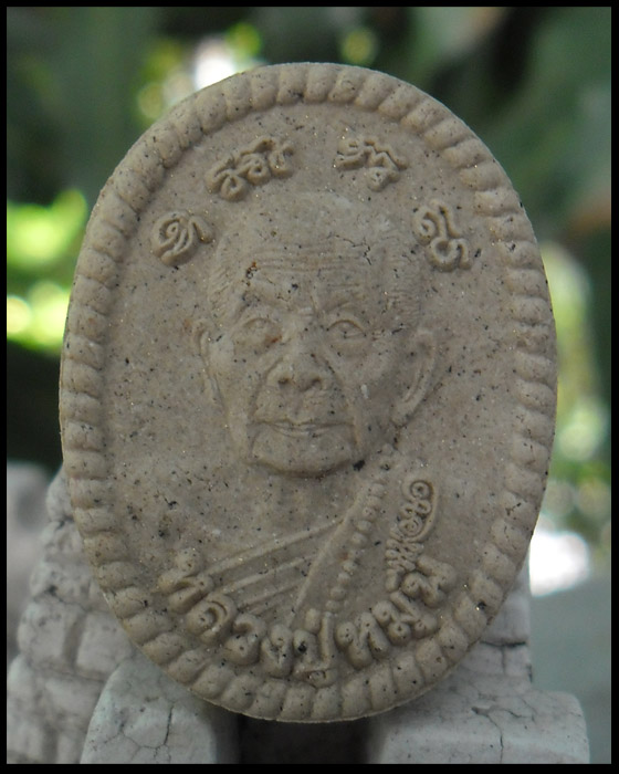 >> เคาะเดียว << พระผงดวงเศรษฐี รุ่น ๒ หลวงปู่หมุน ฐิตสีโล วัดป่าหนองหล่ม รุ่นหมุนเงินทองดีเฮง