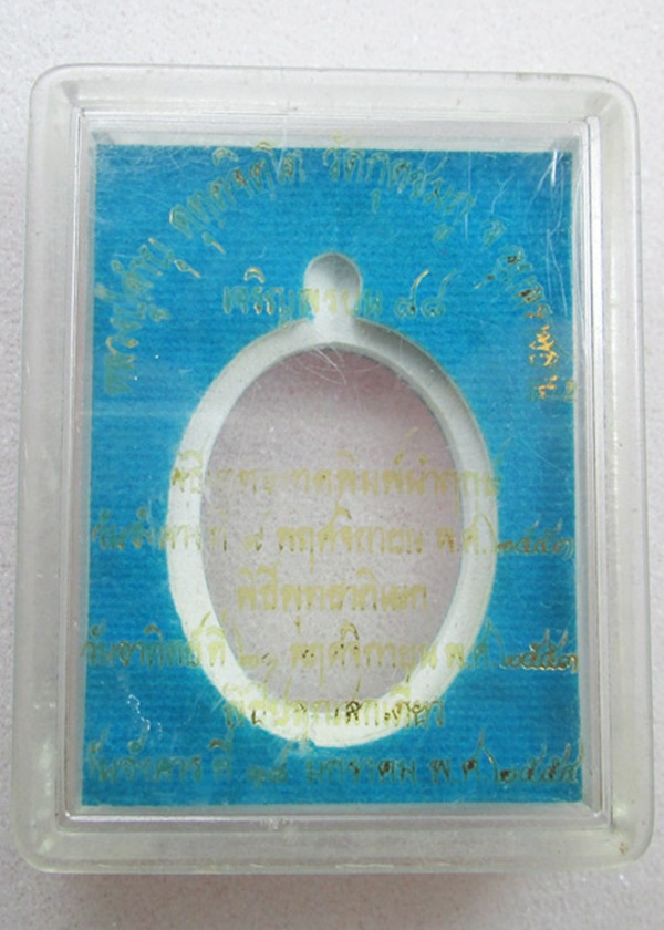 หลวงปู่คำบุ เจริญพรบน88 เนื้อนวะหน้าเงิน หมายเลข226 วัดกุดชุมภู