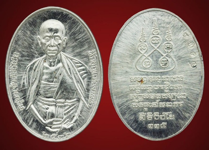 ครูบาศรีวิชัยปี 36 เนื้อเงิน วัดบ้านปาง ชนะเลิศการประกวดงานจอบและการประกวดที่พะเยา ปี2556