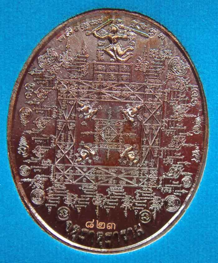 (((วัดใจเคาะเดียว ๑๐ บาท))) เหรียญเทพชุมนุม หลวงปู่ทวด รุ่นอุดมโภคทรัพย์ พิธีพุทธาภิเษก ๓ วาระ ...