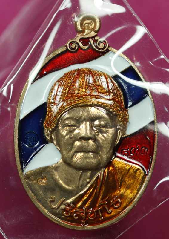 เหรียญหลวงพ่อคูณ   รุ่นมงคลบารมี ๙๑      เนื้อทองแดง ลงยาสีธงชาติ