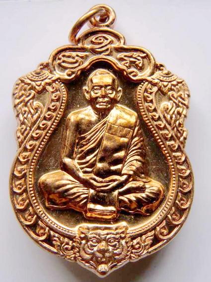 เหรียญเสมา ๖ รอบ หลวงพ่อสาคร วัดหนองกรับ เนื้อทองแดงชนวน เจาะห่วง