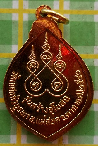 10 บาท) เหรียญหลวงปู่พิมพา ธมฺมวโร วัดหนองตางู จ.นครสวรรค์ ....ชุด nH 95