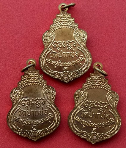10 บาท) เหรียญพระพุทธ หลวงพ่อรุ้งเพชร หลวงพ่อหารสัมฤทธิ์...ชุด nH150