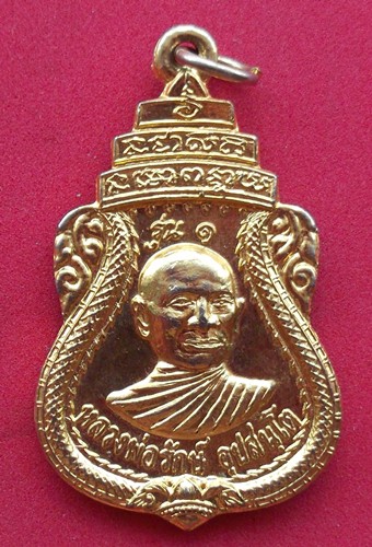 10 บาท) เหรียญรุ่น๑ หลวงพ่อรักษ์ อุปสนฺโต วัดศรีรัตนาราม จ.ลพบุรี ...ชุด nH178