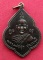 10 บาท) เหรียญหลวงพ่อชุม - หลวงพ่อพร้อม วัดคลองแดน อ. หัวไทร จ. นครศรีธรรมราช.....ชุด nH162