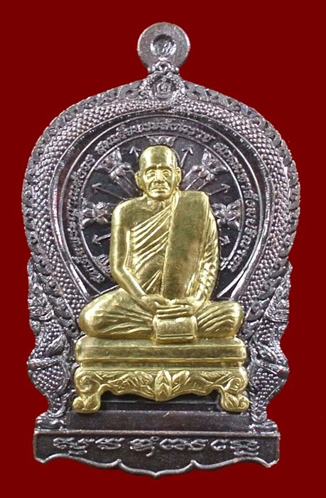 เหรียญนั่งพานใหญ่ ญสส.ปี 43 สัมฤทธิ์หน้าทอง สมเด็จพระสังฆราช วัดบวรฯ ตอกโค้ดและหมายเลข 389