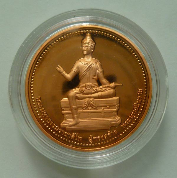 เหรียญพระพุทธชินราชหลังพระเจ้าลิไท (ผู้สร้างพระพุทธชินราช) ปี 2544 วัดพระศรีรัตนมหาธาตุวรมหาวิหาร จ.