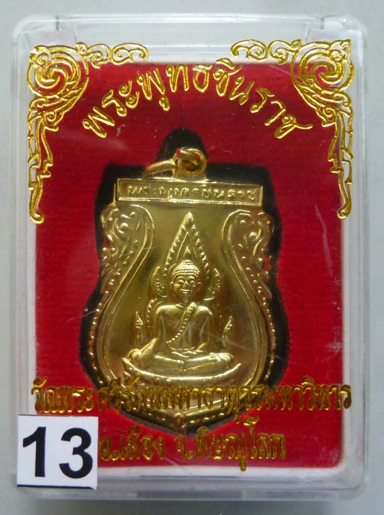 พระพุทธชินราช วัดพระศรีรัตนมหาธาตุวรมหาวิหาร จ.พิษณุโลก...........13