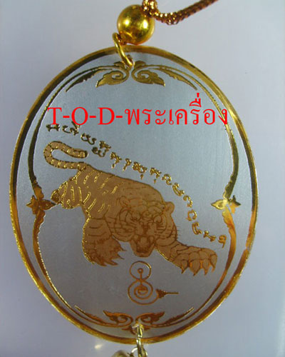 หลวงพ่อเปิ่น วัดบางพระ
