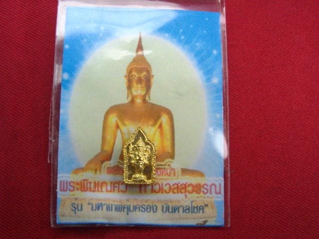 "จ่าสันต์" แดงเคาะเดียว/พระพิฆเณศว หลังท้าวเวสสุวรรณ รุ่นมหาเทพคุ้มครอง บันดาลโชค วัดสุทัศฯ กรุงเทพฯ