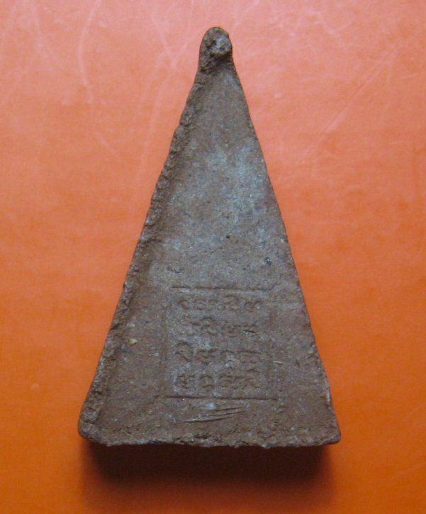 สมเด็จจิตรลดา หลวงปู่สวน ฉันทโร วัดนาอุดม จ.อุบลราชธานี