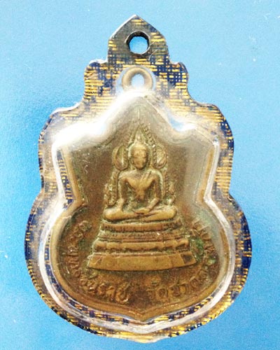 เหรียญพระพุทธชินราชวัดชากลูกหญ้าปี15