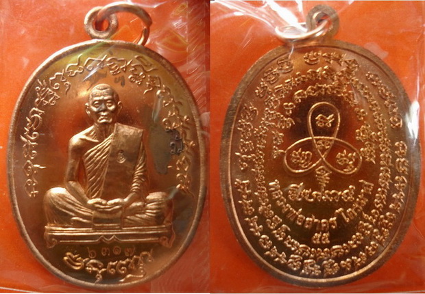 เคาะเดียว เหรียญเจริญพร 2 ไตรมาส 55 หลวงพ่อสาคร วัดหนองกรับ เนื้อทองแดง 2 เหรียญ