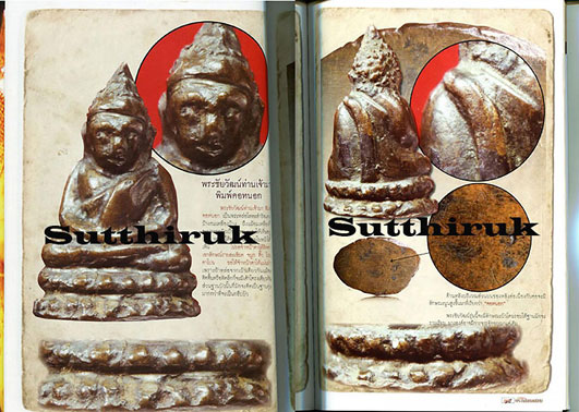 หนังสือ การศึกษา พระหลักยอดนิยม เล่ม 1