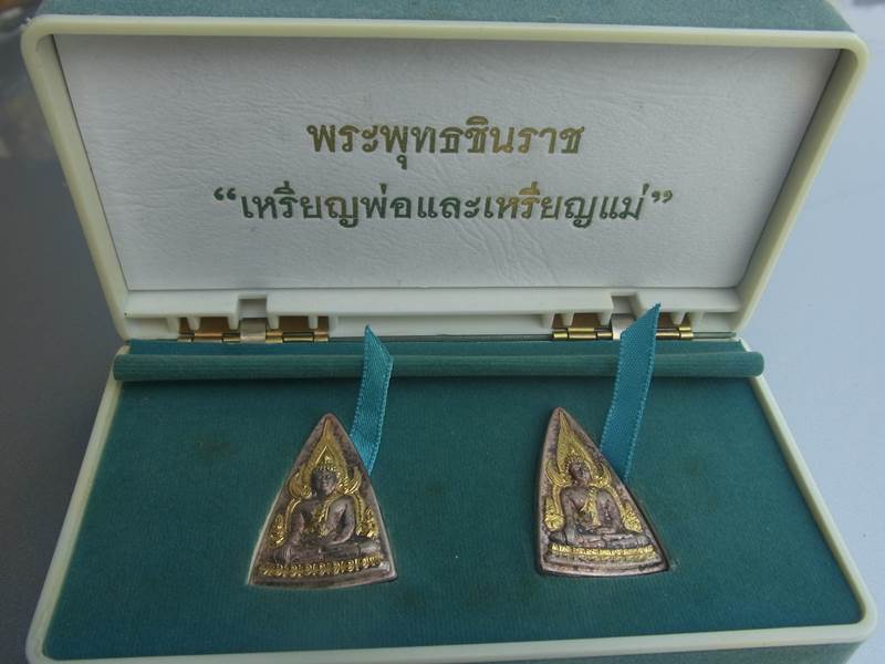 พระพุทธชินราช "เหรียญพ่อ - เหรียญแม่" เนื้อกะไหล่เงินหน้าทอง 2 เหรียญ