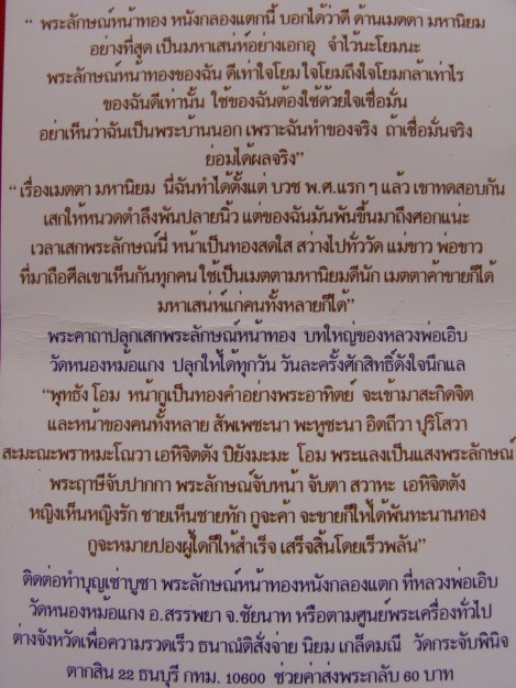 ตะกรุดแฝด คงสวาท คงสวรรค์ หลวงพ่อสุพจน์ วัดศรีทรงธรรม