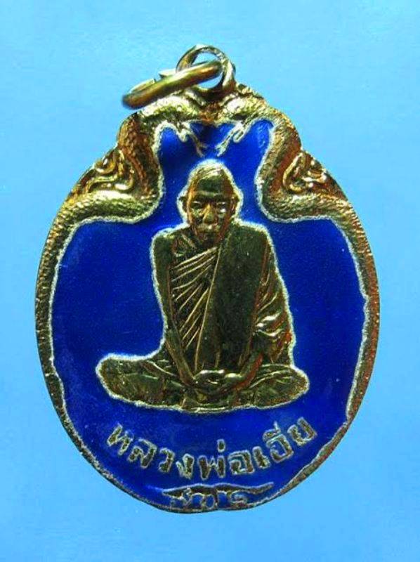 เหรียญหลวงพ่อเอีย วัดบ้านด่าน งูเล็ก เนื้อกะไหล่ลงยา สีน้ำเงิน