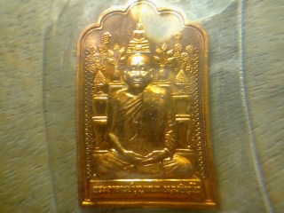 เหรียญโต๊ะหมู่หลวงปู่บุญหนา 3 เหรียญ(กรรมการ) (เคาะแรก)