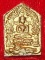 พระขุนแผนผงพรายกุมาร พิมพ์เล็ก เนื้อขาวทาทอง ปี 2543 หลวงพ่อสาคร วัดหนองกรับ ระยอง 
