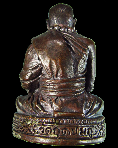 หลวงปู่คำบุ วัดกุดชมภู  รุ่นเหลือกินเหลือใช้