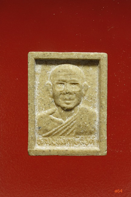 พระสมเด็จองค์ปฐม หลังหลวงพ่อฤาษีลิงดำ