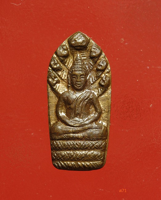เหรียญนาคปรกใบมะขาม หลวงพ่อคูณ วัดบ้านไร่ ปี 2536