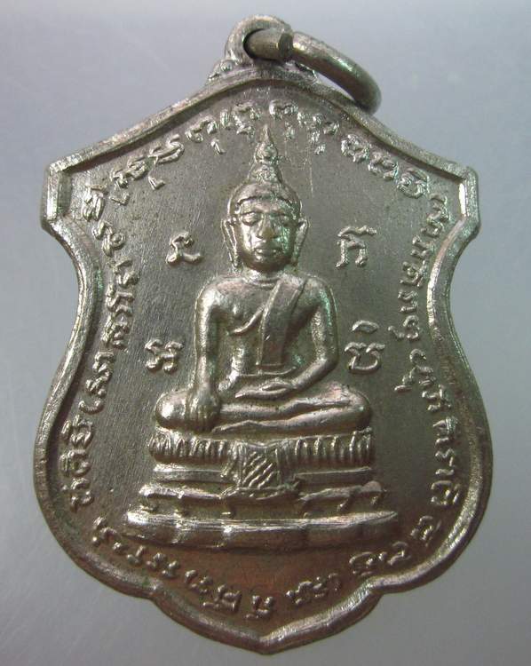 เหรียญหลวงปู่อู่ทองคำ วัดเทพอาวาส จ ราชบุรี ปี๑๖