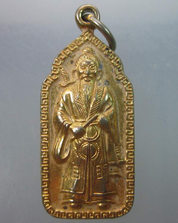 เหรียญเซียนลื่อธงปิง วิหารเซียน ชลบุรี