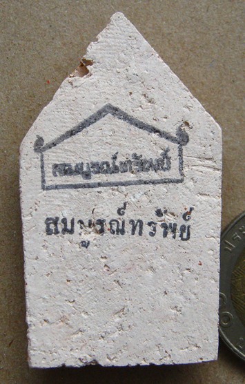 ขุนแผนสมบูรณ์ทรัพย์เคลือบเหลือง หลวงปู่ชื้น วัดญาณเสน จ อยุธยา สร้างปี2544 จำนวนประมาณ15,000องค์	