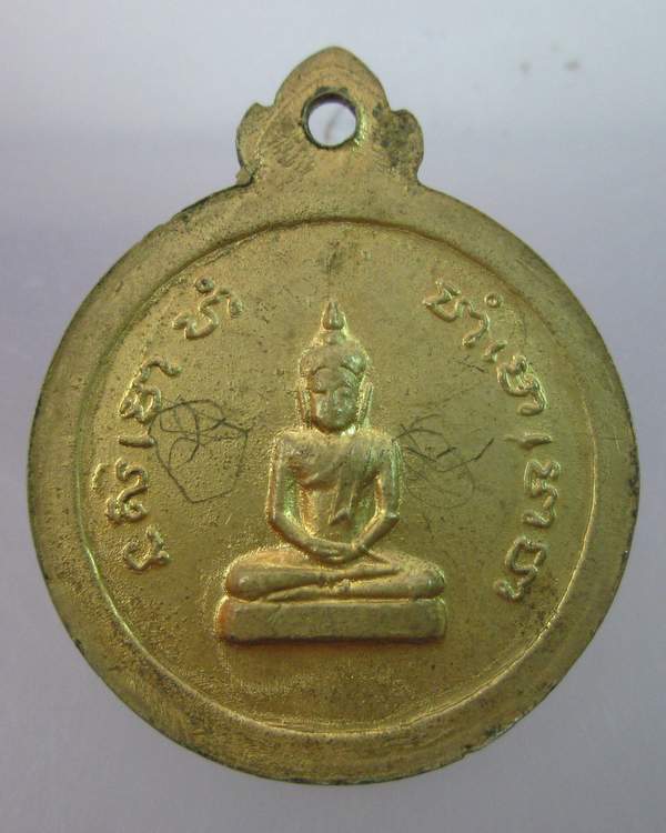  เหรียญหลวงพ่อพุฒ วัดสว่าง ต.สามง่าม จ.อ่างทอง จารหลัง