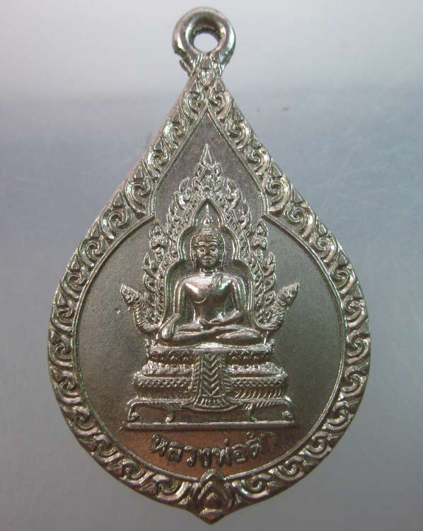 เหรียญหลวงพ่อดำ วัดเนินดินแดง จ ประจวบฯ ปี๓๒